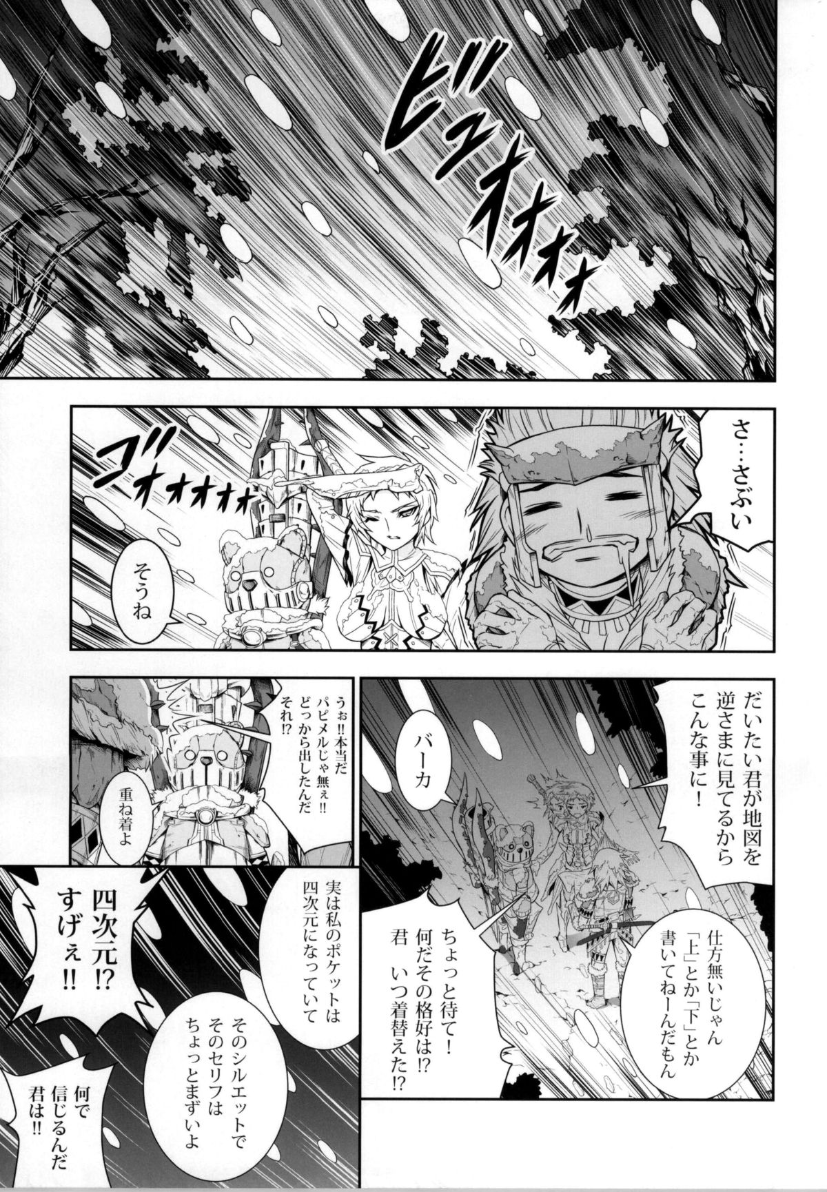 no_text To translator (C86) [Yokohama Junky (Makari Tohru)] Solo Hunter no Seitai 4 The third part (Monster Hunter) page 57 full