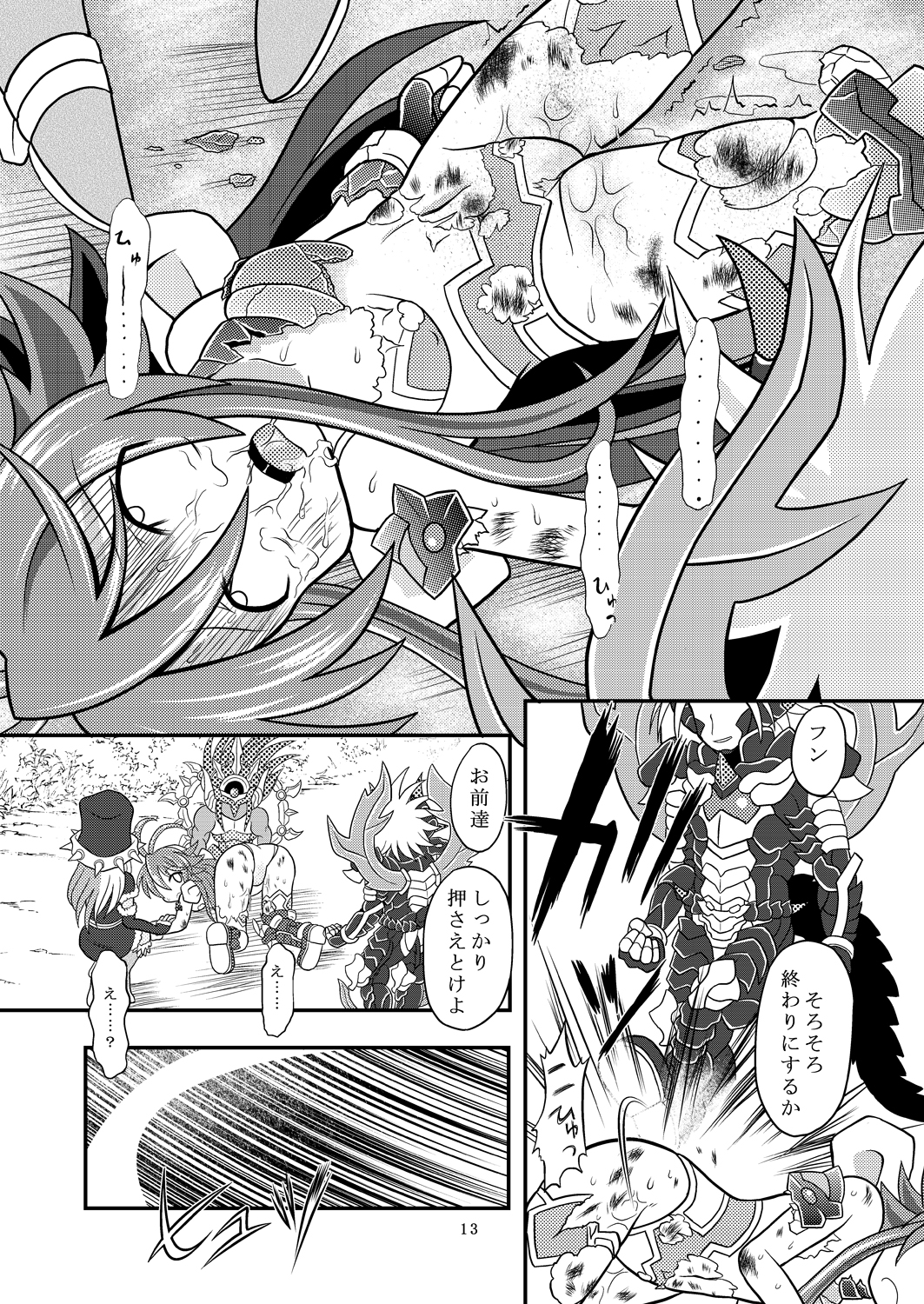 [Ringo Doumei (Mitaka)] Suireiken vs Zettai Bouryoku (Shinrabanshou Choco) [Digital] page 12 full