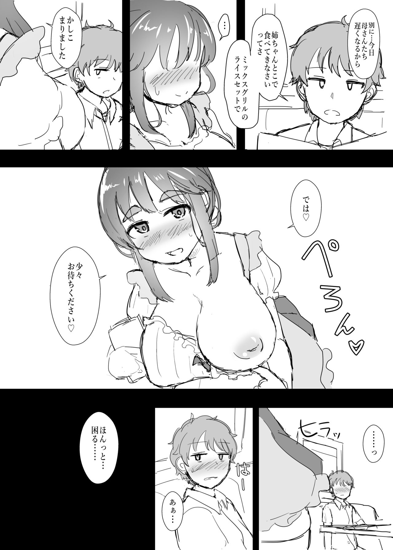 [Mizore Nabe (Mizore)] Roshutsu JK (Nee) page 16 full