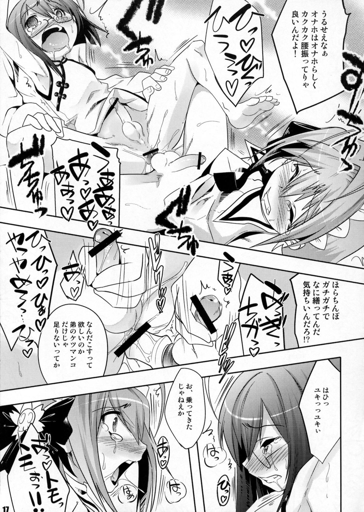 (C80) [EGO DANCE (Nanamatsu Kenji)] THIRD TRAP (Otokonoko wa Maid Fuku ga Osuki!?) page 16 full