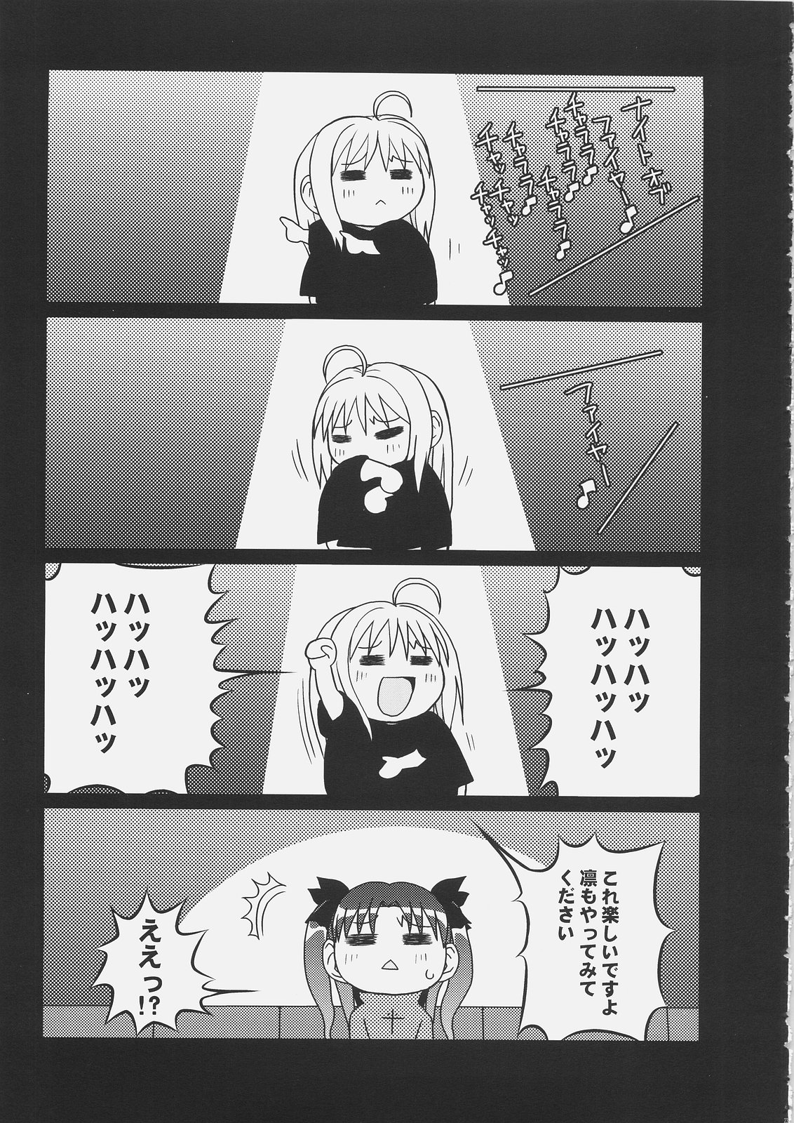 [Hakkaame & Green Pepper] Master Rin ni Kiitemite? 6 (Fate/hollow ataraxia) page 22 full