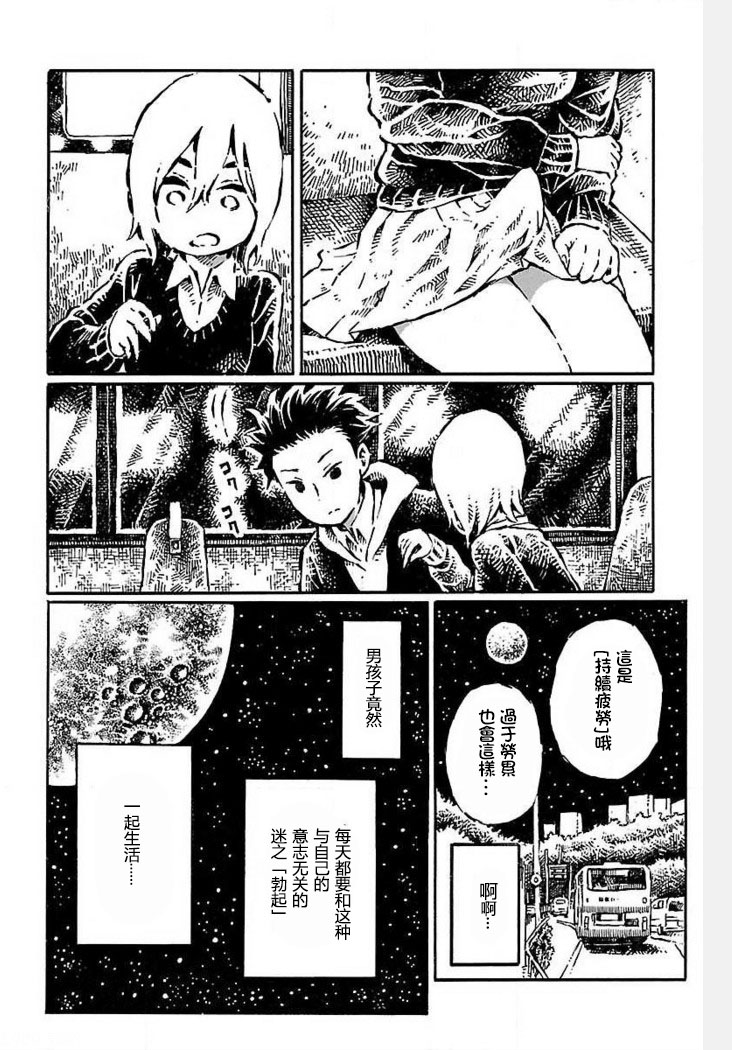 [阿部洋一] That is just the dick of senior 04 [Chinese][角落裏的漢化組] page 14 full