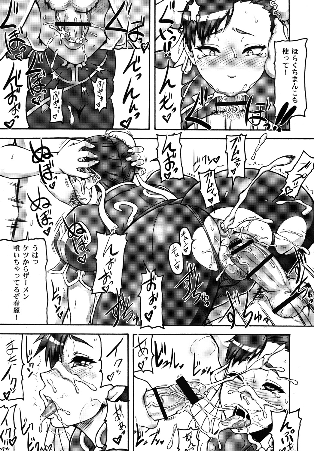 [Motsu Ryouri (Motsu)] Kakutou Musume Houimou vol. 4 (Street Fighter) [Digital] page 12 full
