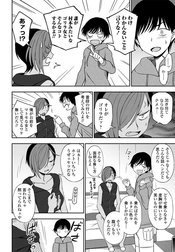 [Kumano Tooru] Makerumonka! (COMIC Penguin Club 2020-07) [Digital] page 10 full