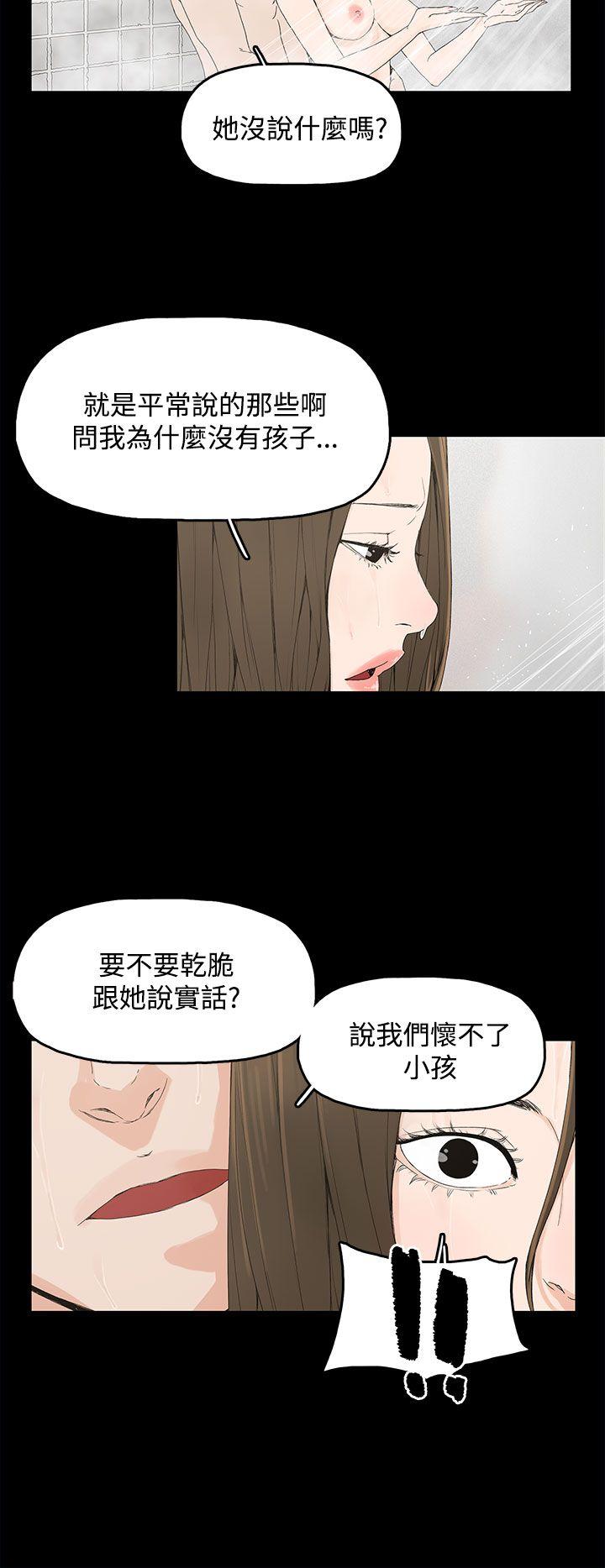 代理孕母 1 [Chinese] Manhwa page 17 full