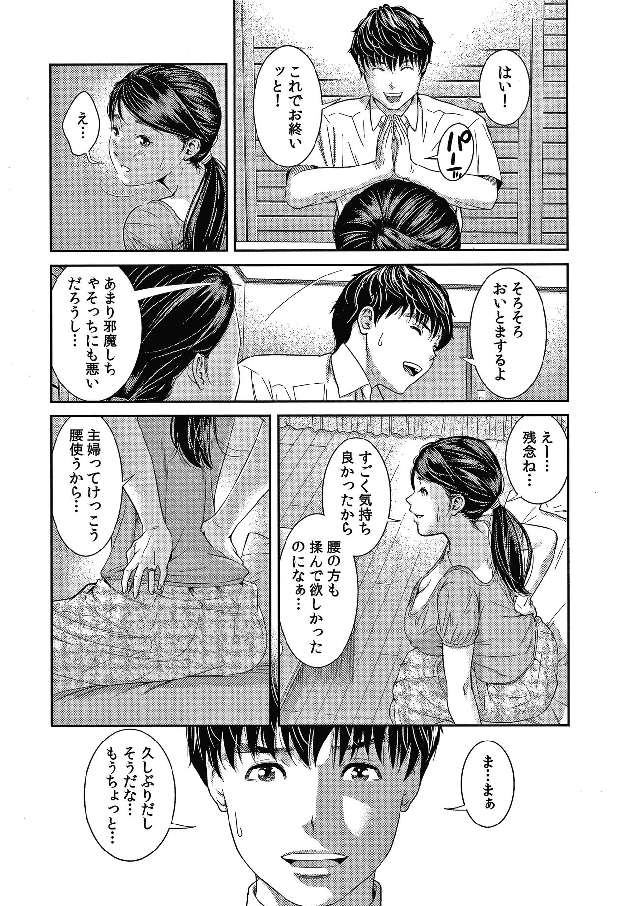 [Mohu2factory] 10-nenburi no H wa, Uwaki. page 21 full