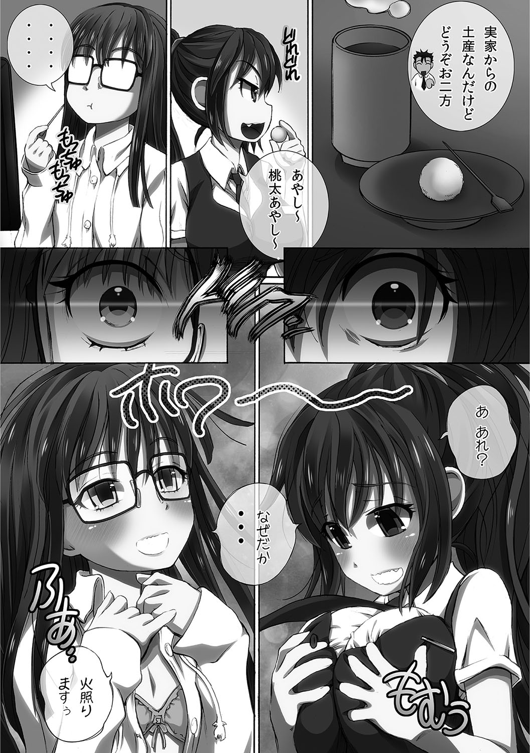 [Yuuki Tsumugi] Kanzen Ryoujoku Nisshi [Digital] page 58 full