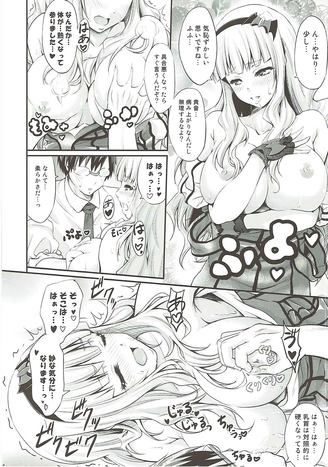 (C83) [Egonokatamari (Kimura Neito)] Takane Shuran (THE IDOLM@STER) page 15 full