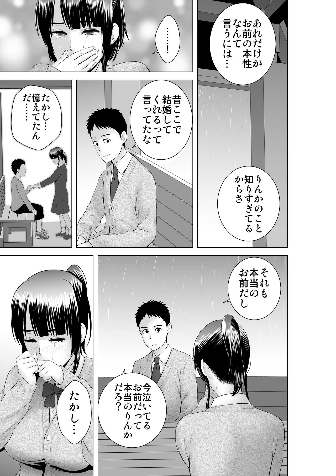 [Yamakumo] Closet 2 ~Kanojo no Ketsumatsu~ page 67 full