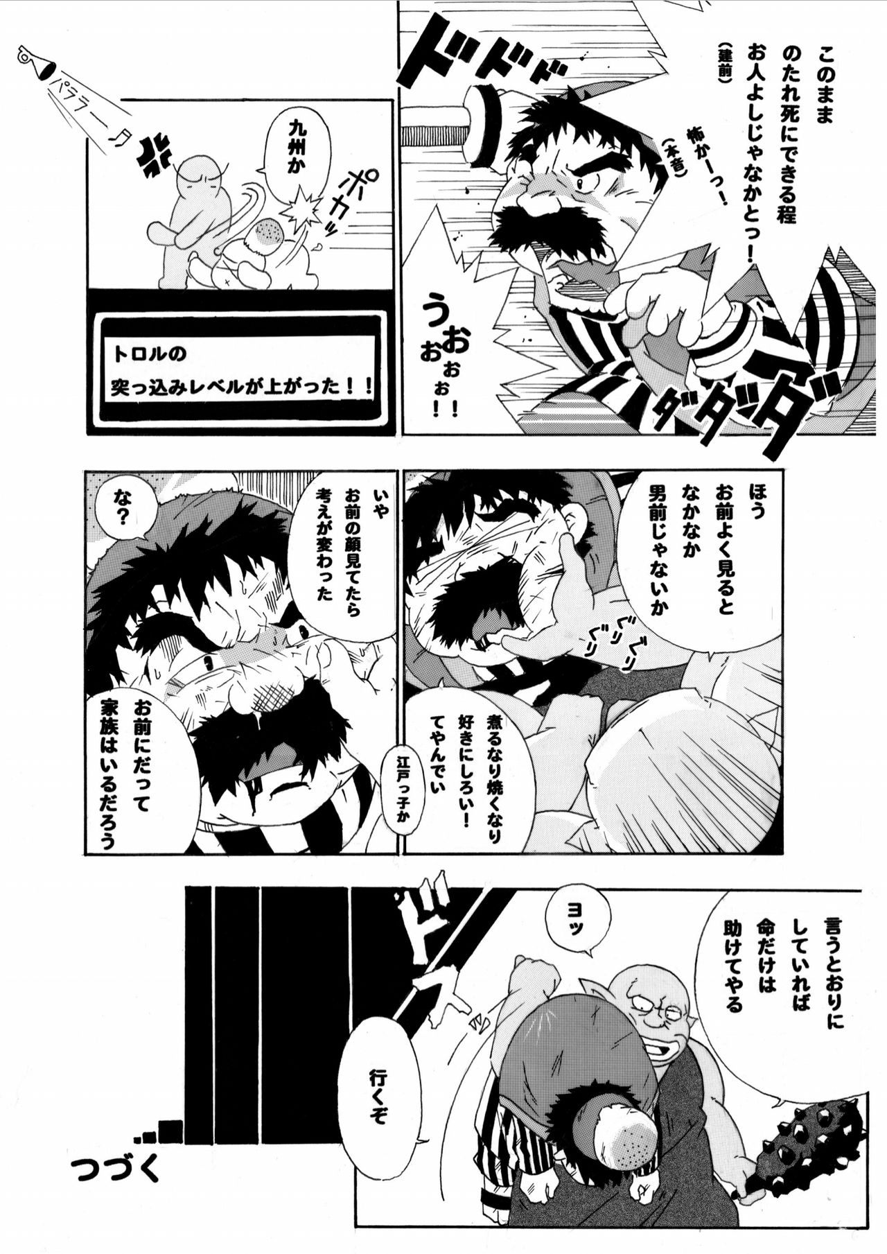 [Deresuke Syuppan (Heppoko Taro)] Torneko Bon (Dragon Quest IV) [Digital] page 9 full