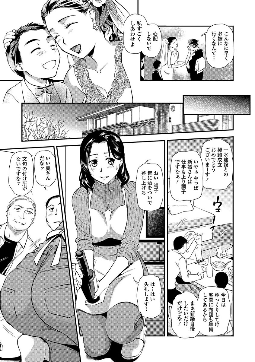 Web Comic Toutetsu Vol. 22 [Digital] page 25 full