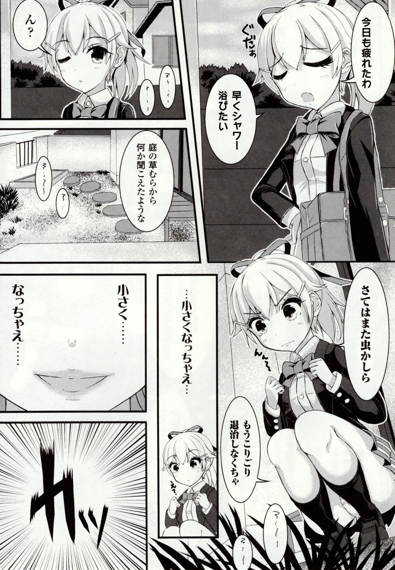 [Potsu] Mushi-garami Emaki ~ Mushi ni Otosareru Shoujo-tachi ~ page 31 full