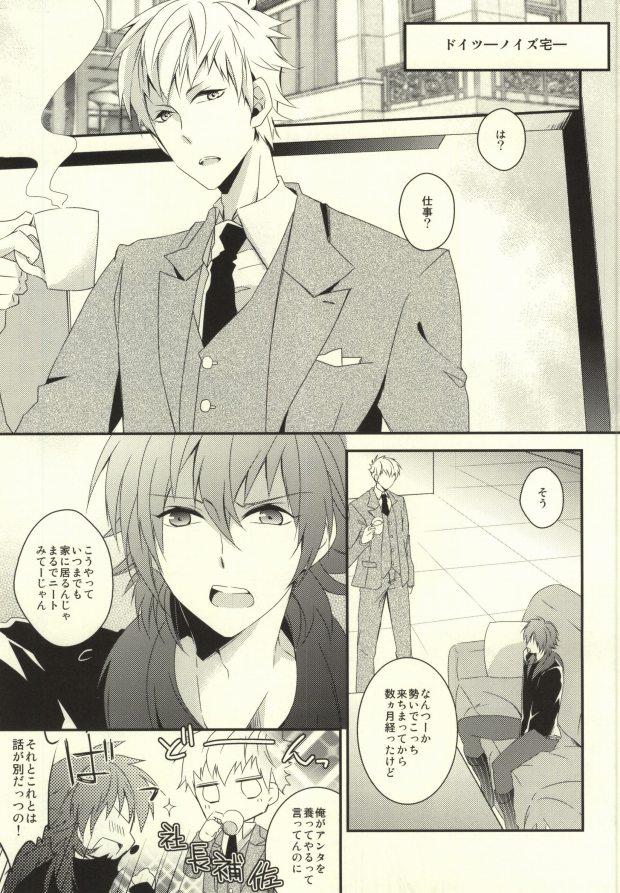 (SC56) [GK (Sasaki Kisara)] will you come with me? (Dramatical Murder) page 2 full