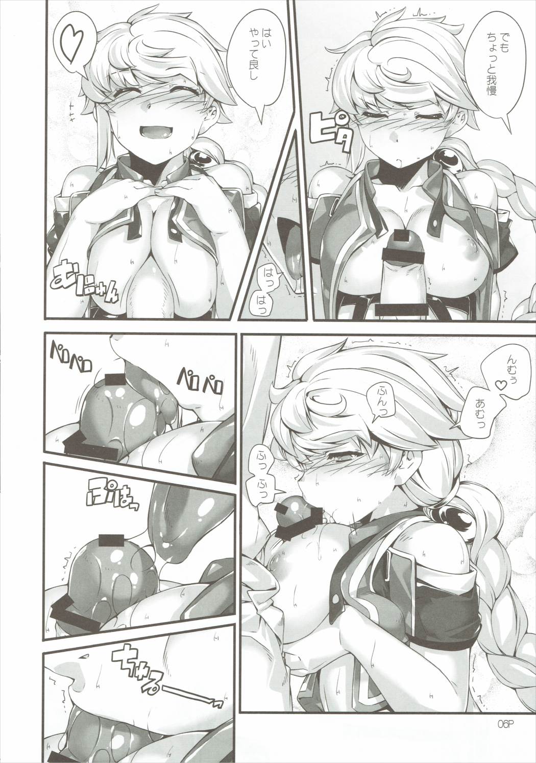 (COMIC1☆10) [Kansyouyou Marmotte (Mr.Lostman)] Hare Tokidoki Kumori (Kantai Collection -KanColle-) page 7 full