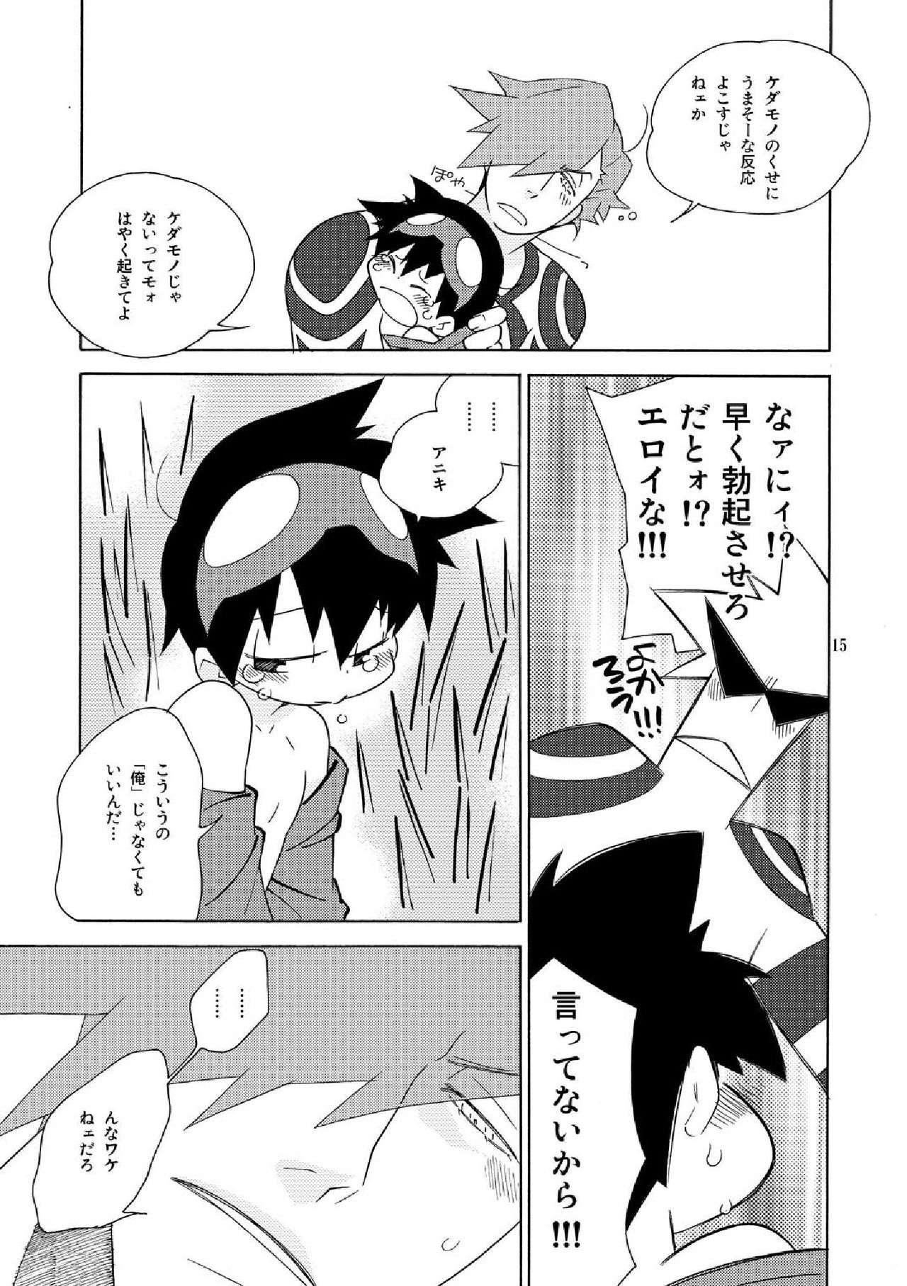 [musuBi (Shiomusubi)] Sweet morning (Tengen Toppa Gurren Lagann) page 15 full