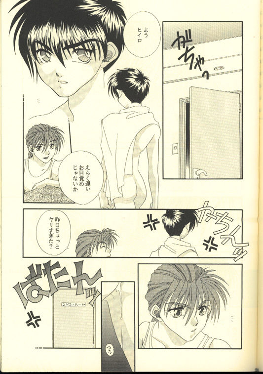 [ALTIR (Kamioka Mikado)] Skin Ship (Gundam Wing) page 25 full