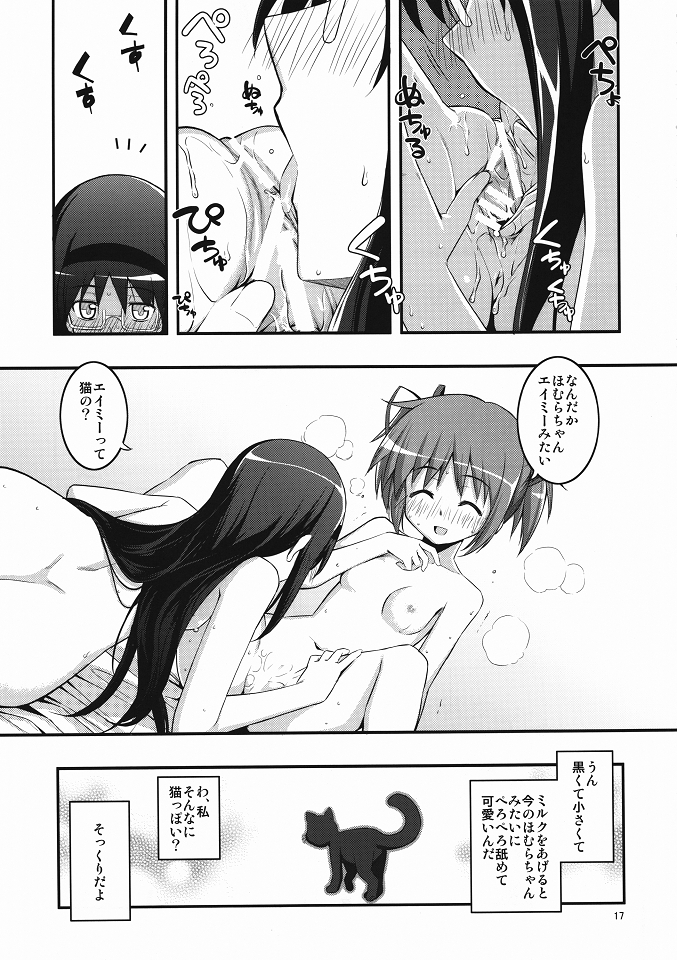 (C80) [RUBBISH Selecting Squad (Namonashi)] RE 13 (Puella Magi Madoka Magica) page 16 full