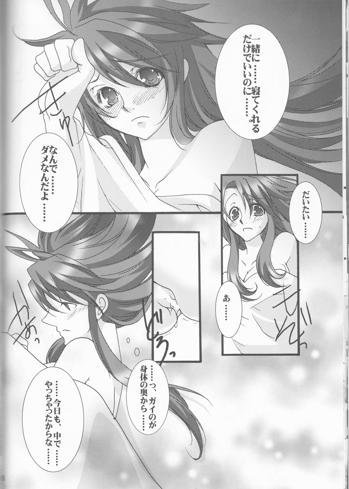 (C72) [Chikirazu (Yamada Yuumi)] Crimson Rain Pain (Tales of the Abyss) page 18 full