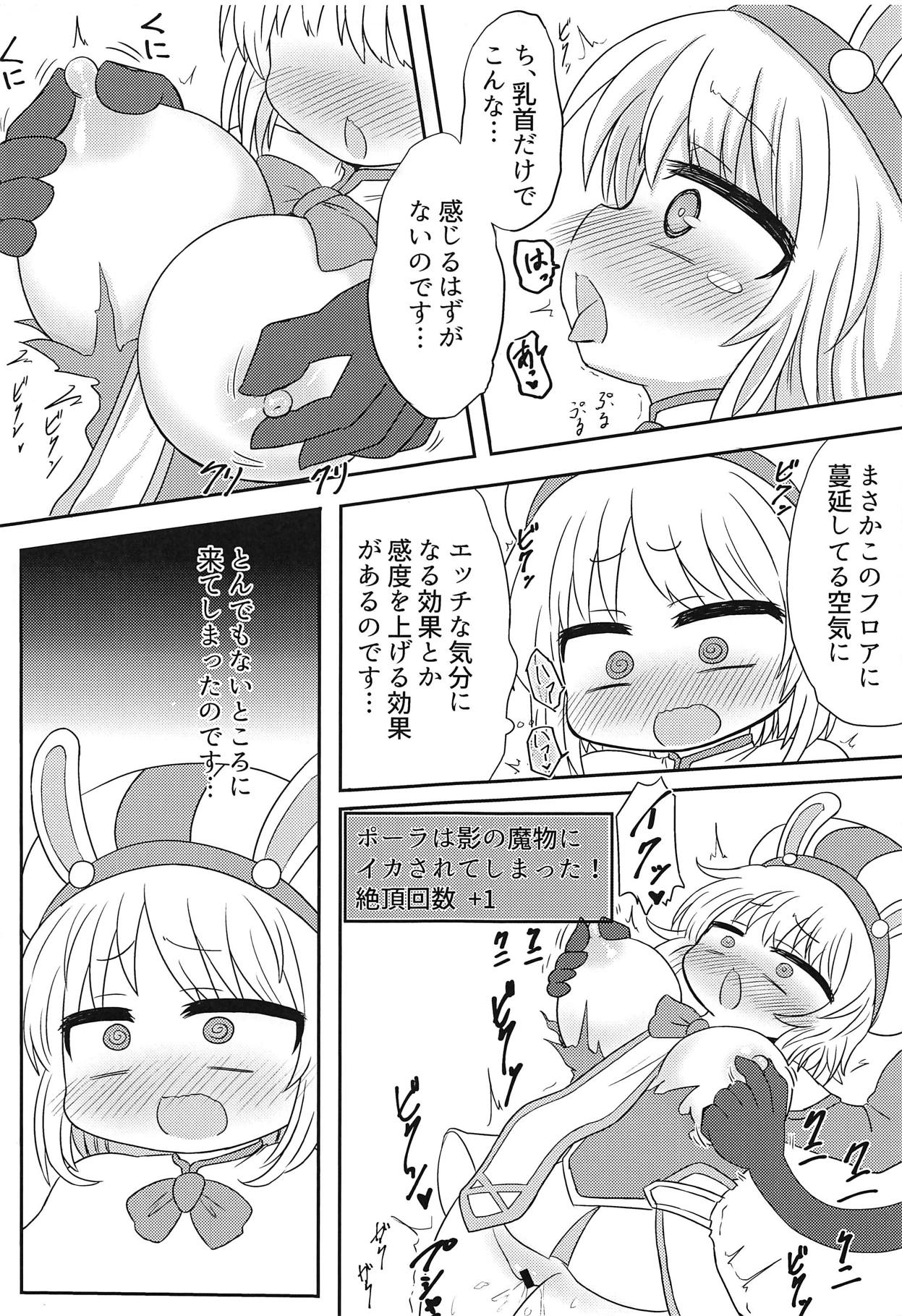 (C95) [Bunbukumodoki (@uni)] Paula-chan to Ero Trap Dungeon! (Sennen Sensou Aigis) page 10 full