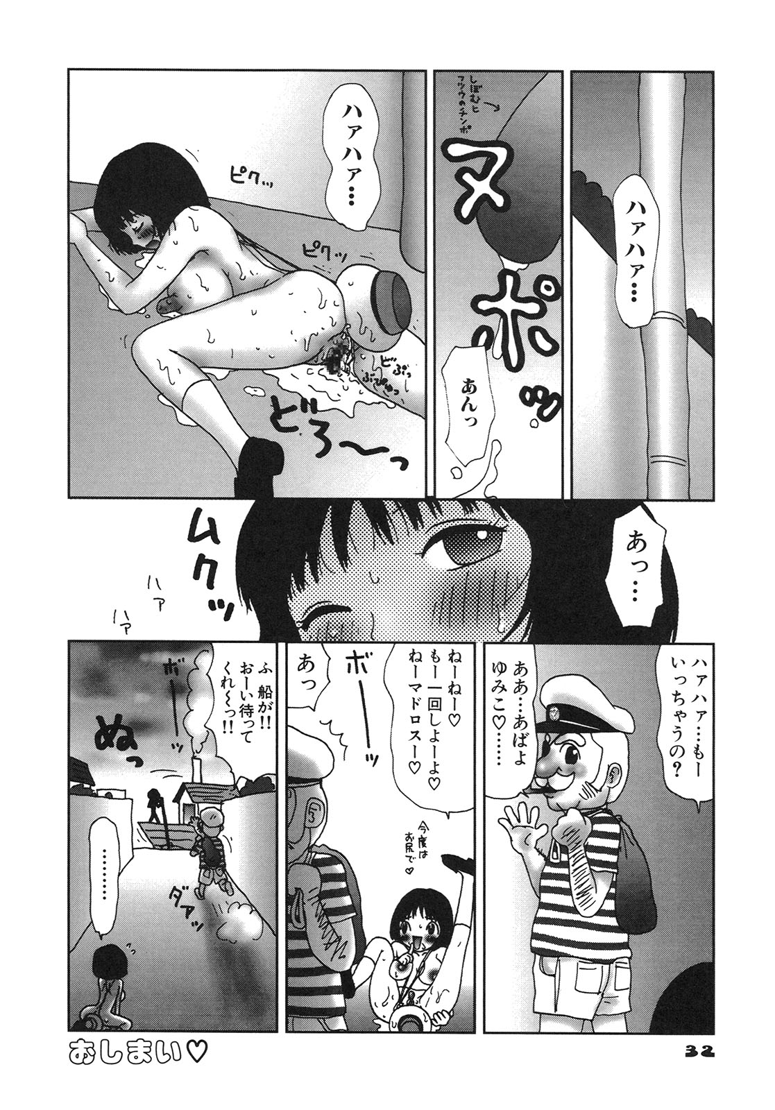 [Machino Henmaru] Kakkoii Jitensha page 35 full