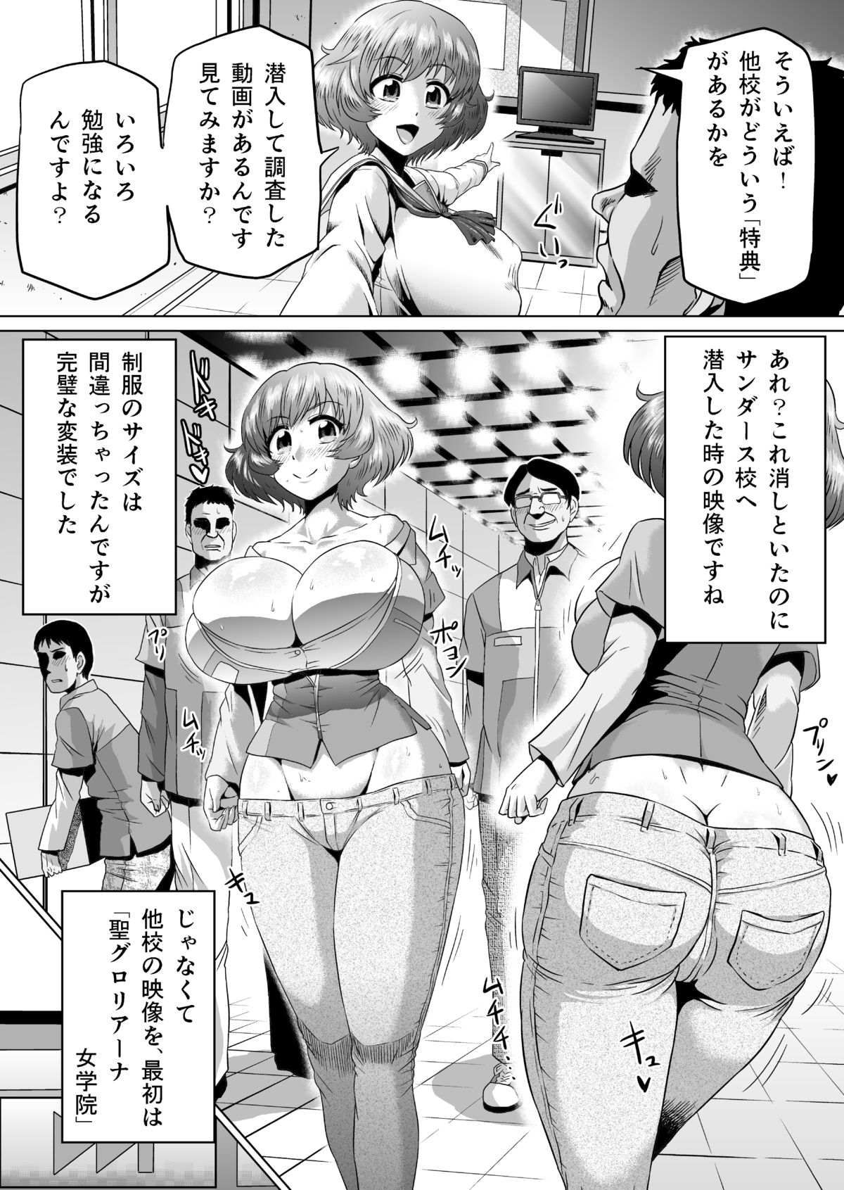 [Ahemaru (Henrik)] Ura Senshadou (Girls und Panzer) [Digital] page 8 full