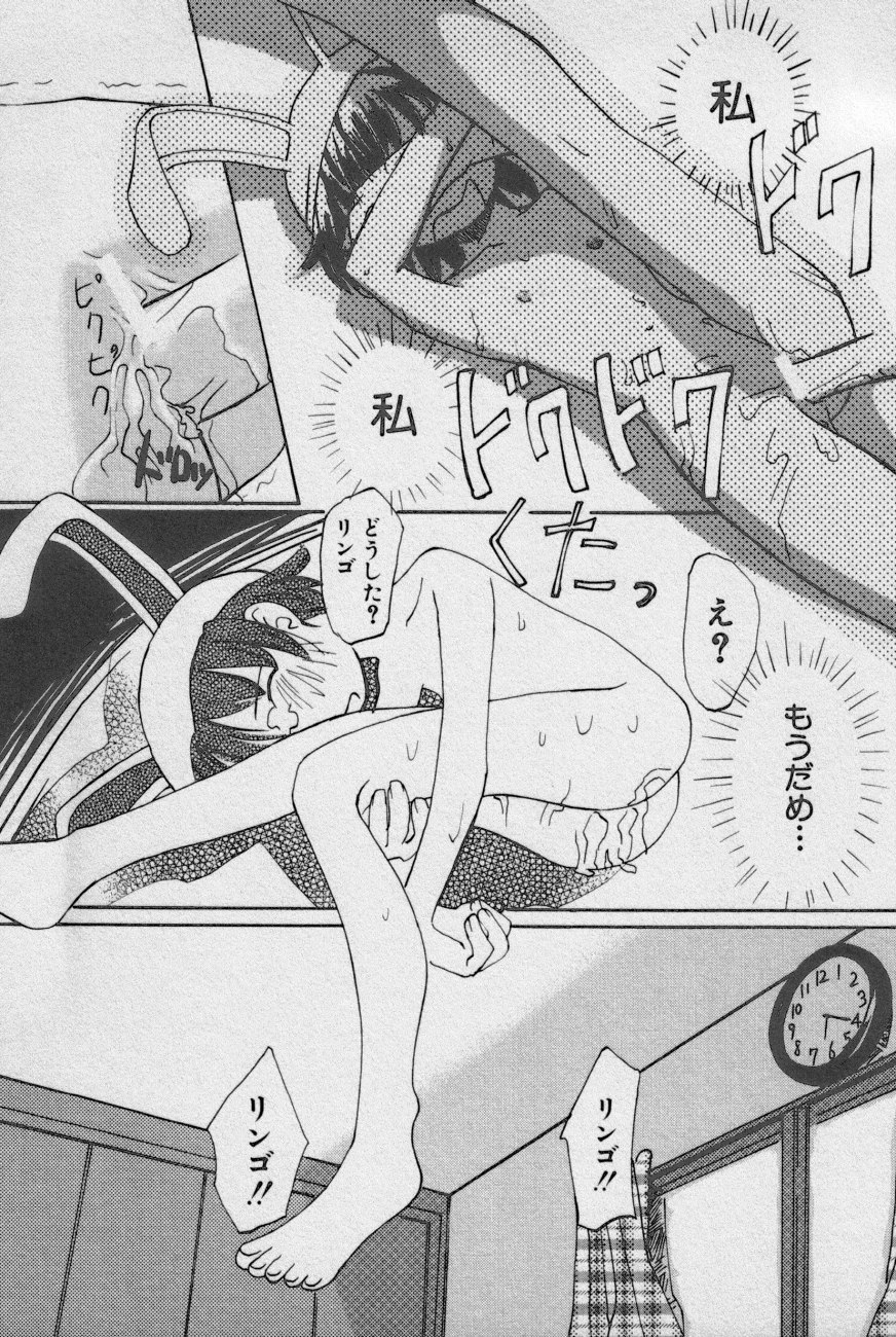 Hin-nyu v02 -  Hin-nyu Daiou page 40 full