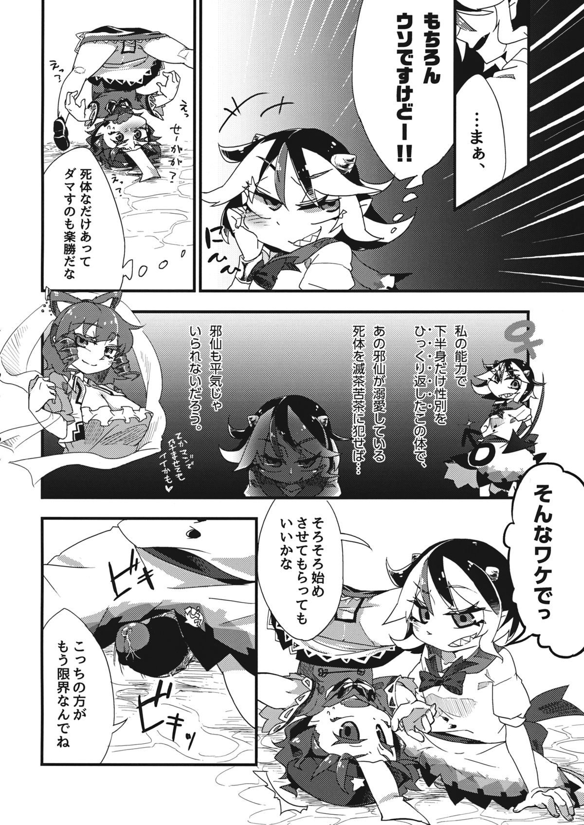 (C86) [Tsuki no Kurai Bubun (ami2)] Hikkuri Kyonshi-kkusu (Touhou Project) page 9 full