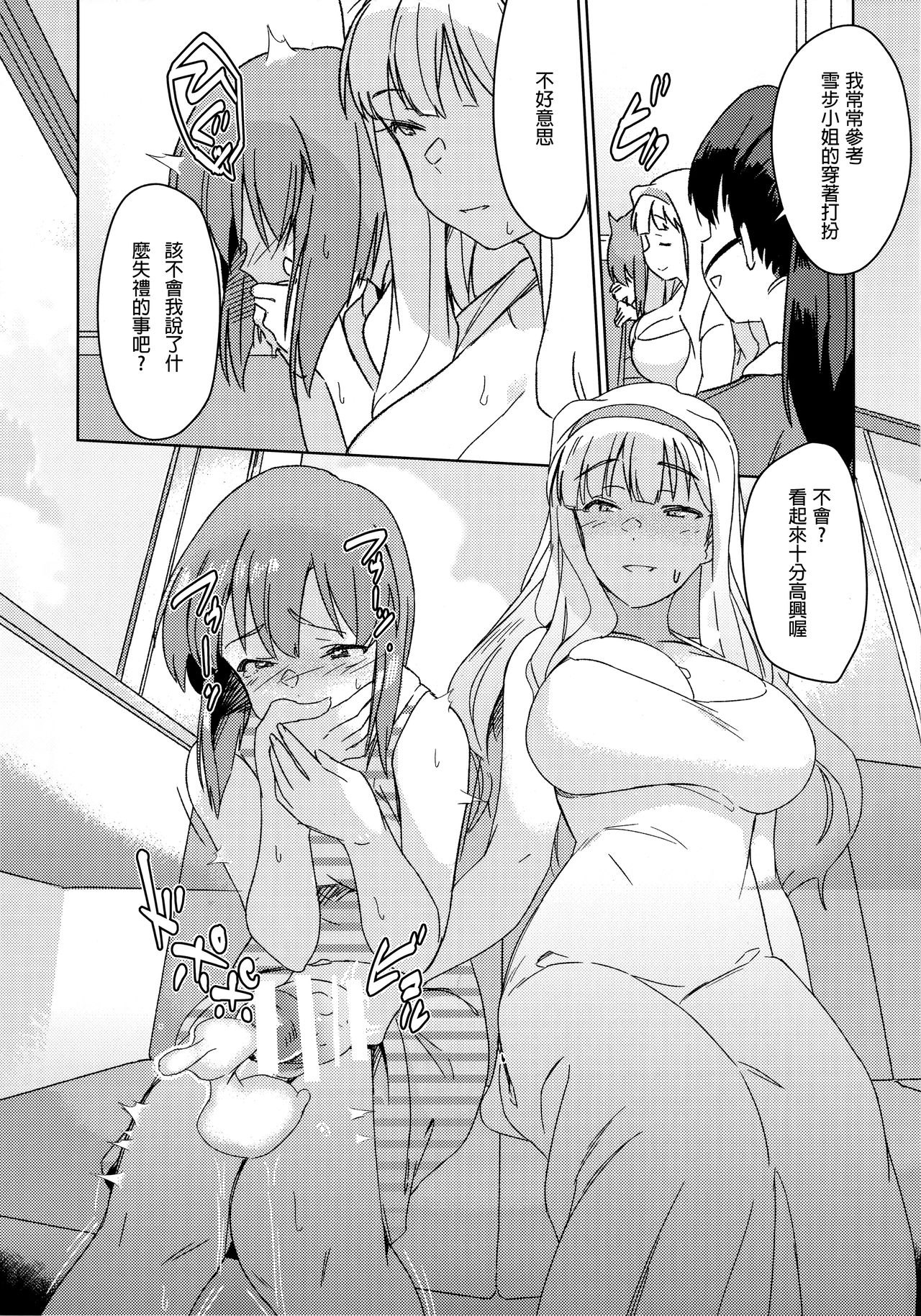 (C93) [Suimitsutou Koubou (Momo no Suidousui)] YukiChinpo - Futanari Yukiho to Takane ga Date Suru Hon (THE IDOLM@STER) [Chinese] page 10 full