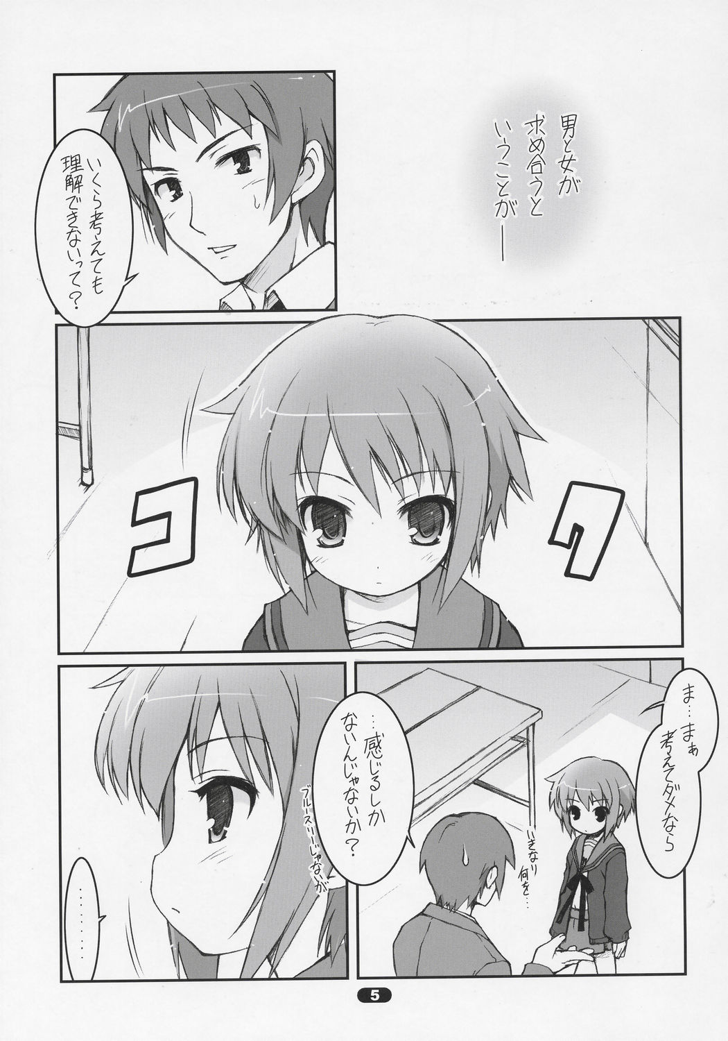 (C70) [life (Haga Yui)] MISC2006 (Various) [Decensored] page 4 full