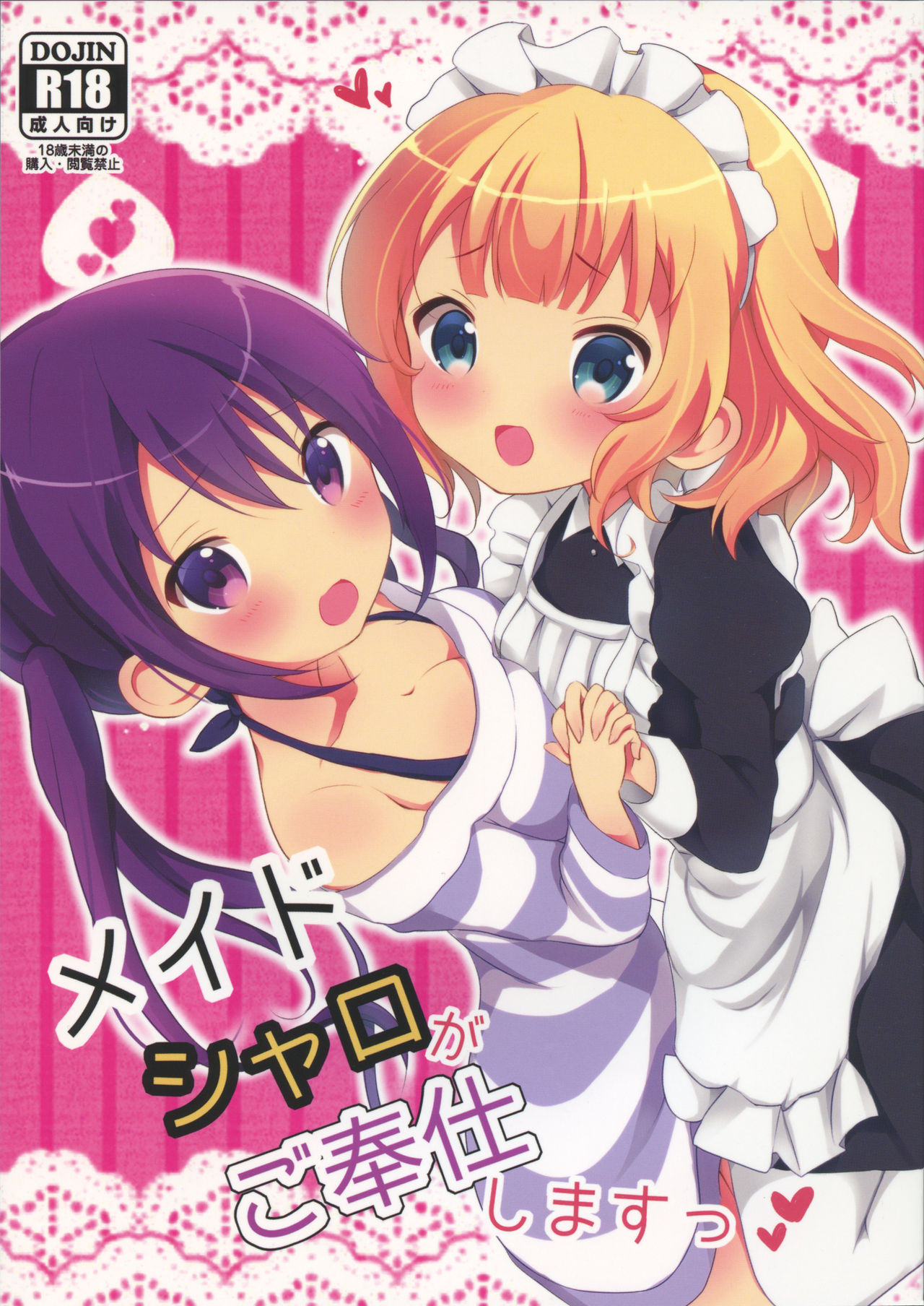 (C89) [Ame Usagi (Amedamacon)] Maid Sharo ga Gohoushi Shimasu (Gochuumon wa Usagi desu ka?) page 1 full