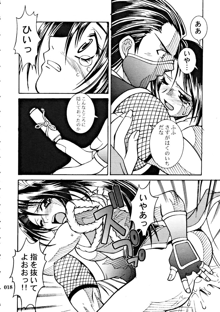 (Tokubetsu Daienshuu) [Kamaruin (Kamaru)] LOVE ME 2 (King of Fighters) page 17 full