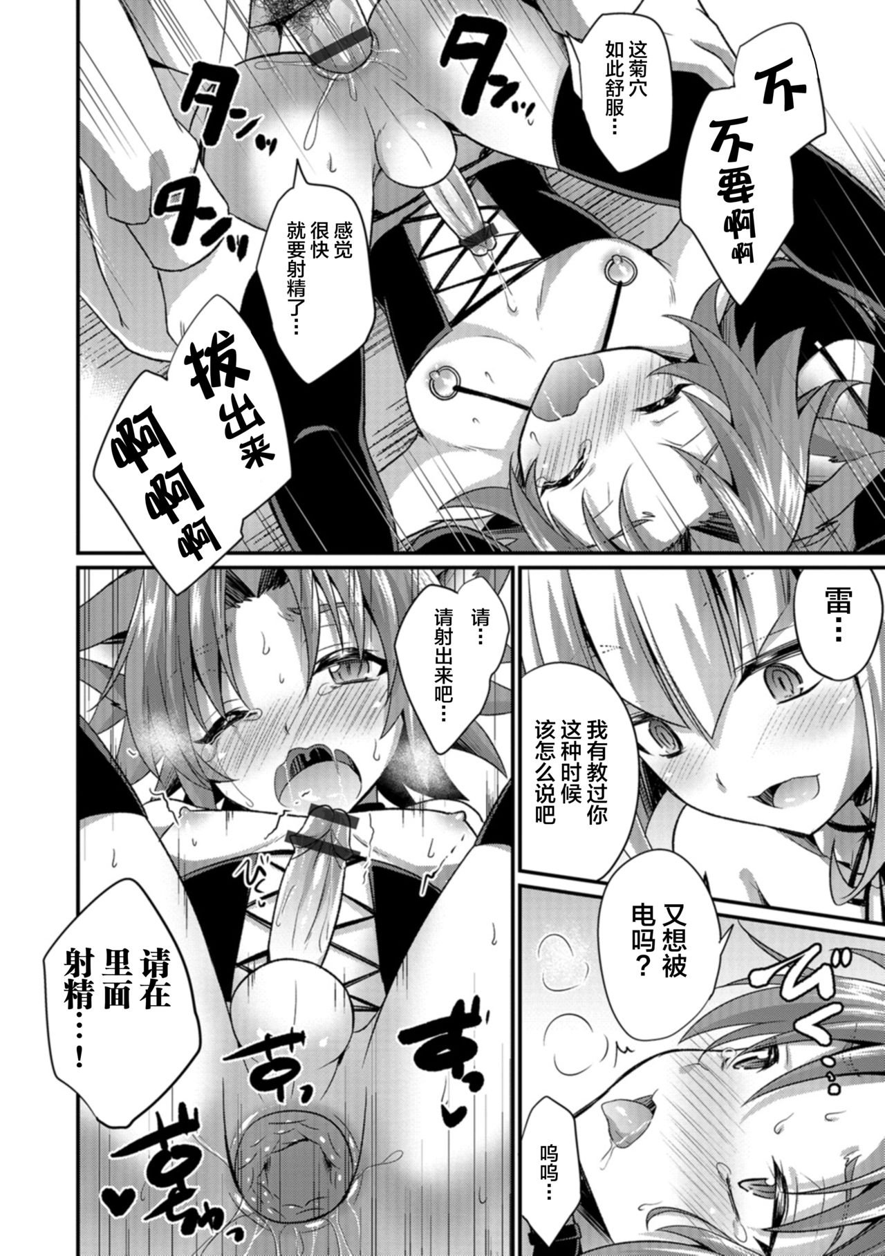 [Kaitou Yuuhi] Aigan Pet no Shitsukekata I+II [Chinese] [逃亡者x新桥月白日语社] [Digital] page 32 full