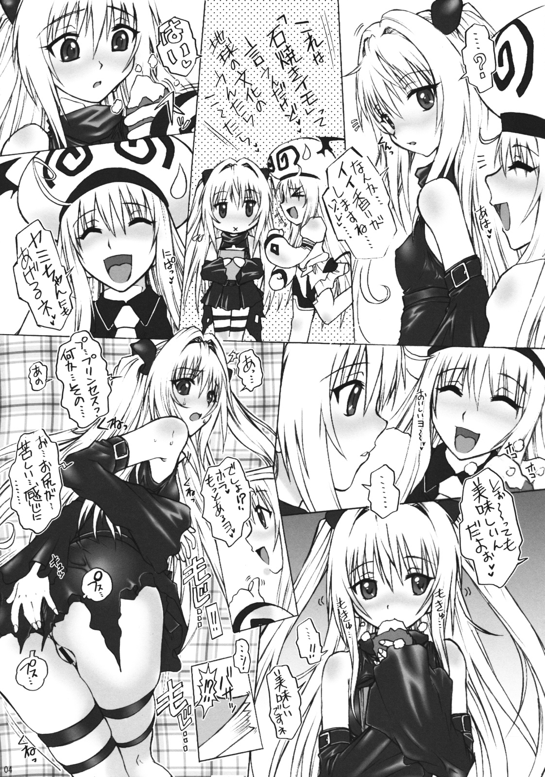 [Escargot Club (Juubaori Mashumaro)] Wakasa de Munmun 2 (To LOVE-Ru) page 5 full