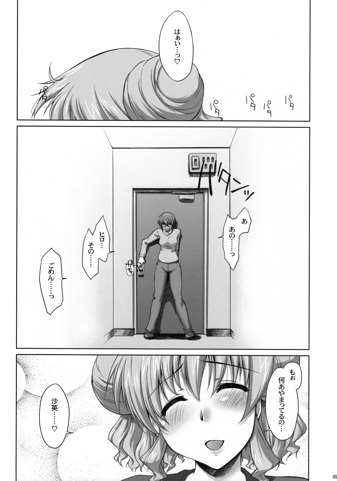(C74) [Sago-Jou (Seura Isago)] Ayafuya Rocket (Hidamari Sketch) page 4 full