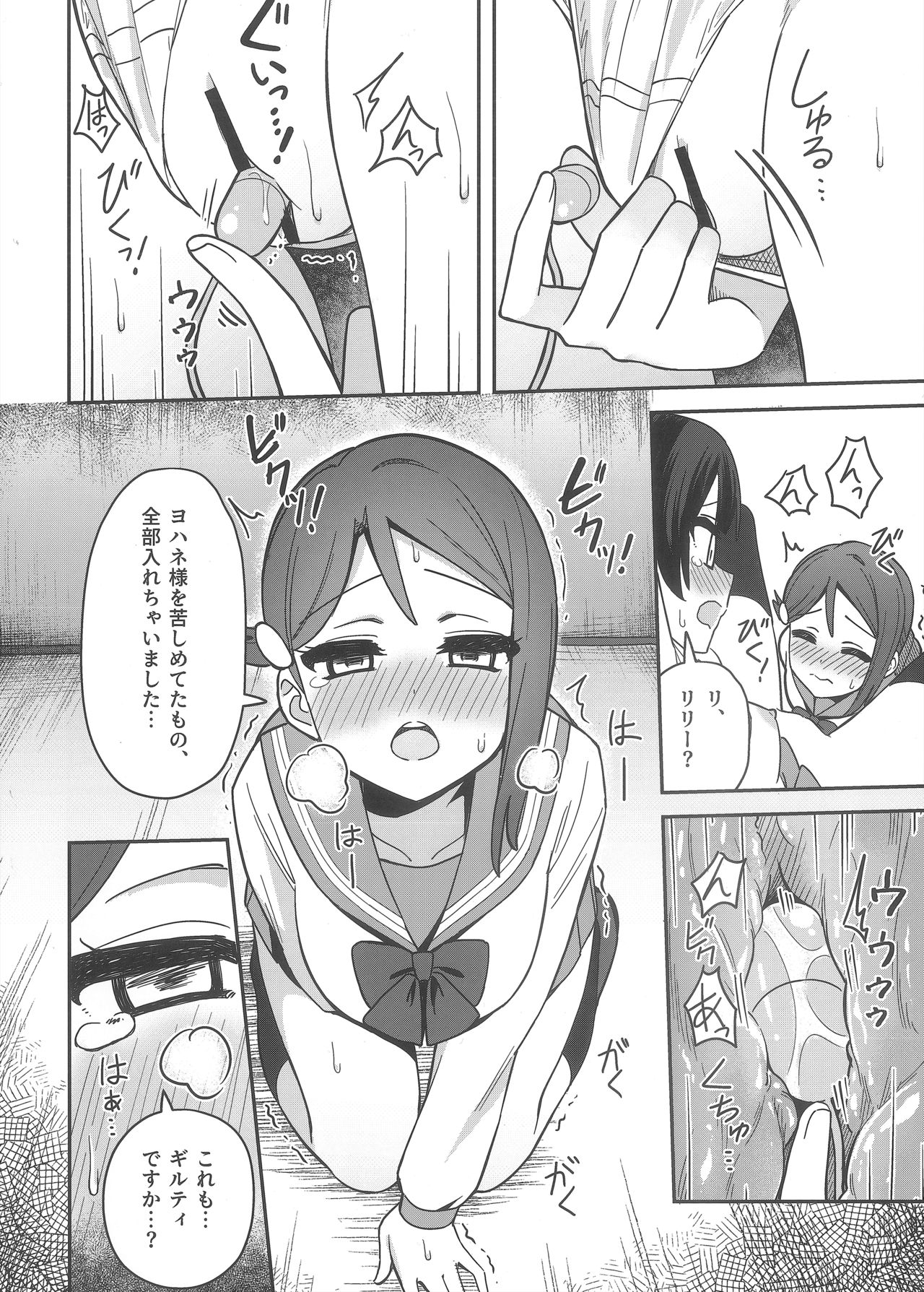 (C97) [Deadnoodles] Datenshi-sama, Kore mo Guilty desu ka? (Love Live! Sunshine!!) page 21 full