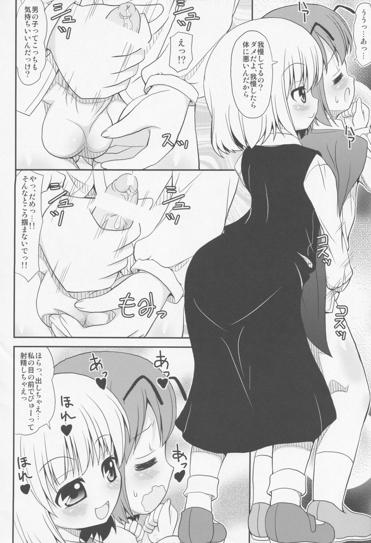 (Kouroumu 9) [Madou Shiryoushitsu (Arashi-D-Akira, Sasaki Teron, emina)] Hotaru no Hikari ha Tokoyami ni Kiyu (Touhou Project) page 7 full