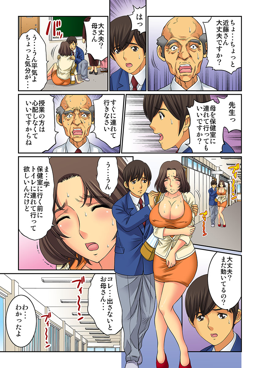 [Kiryuu Reihou] Hahaoya Swap - Omae no Kaa-chan Ore no Mono 2 page 37 full