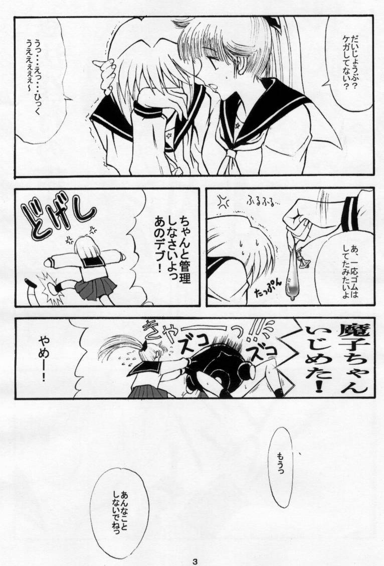 [Kopikura (Kino Hitoshi)] I LOVE PORK! (Sasuga no Sarutobi) page 4 full