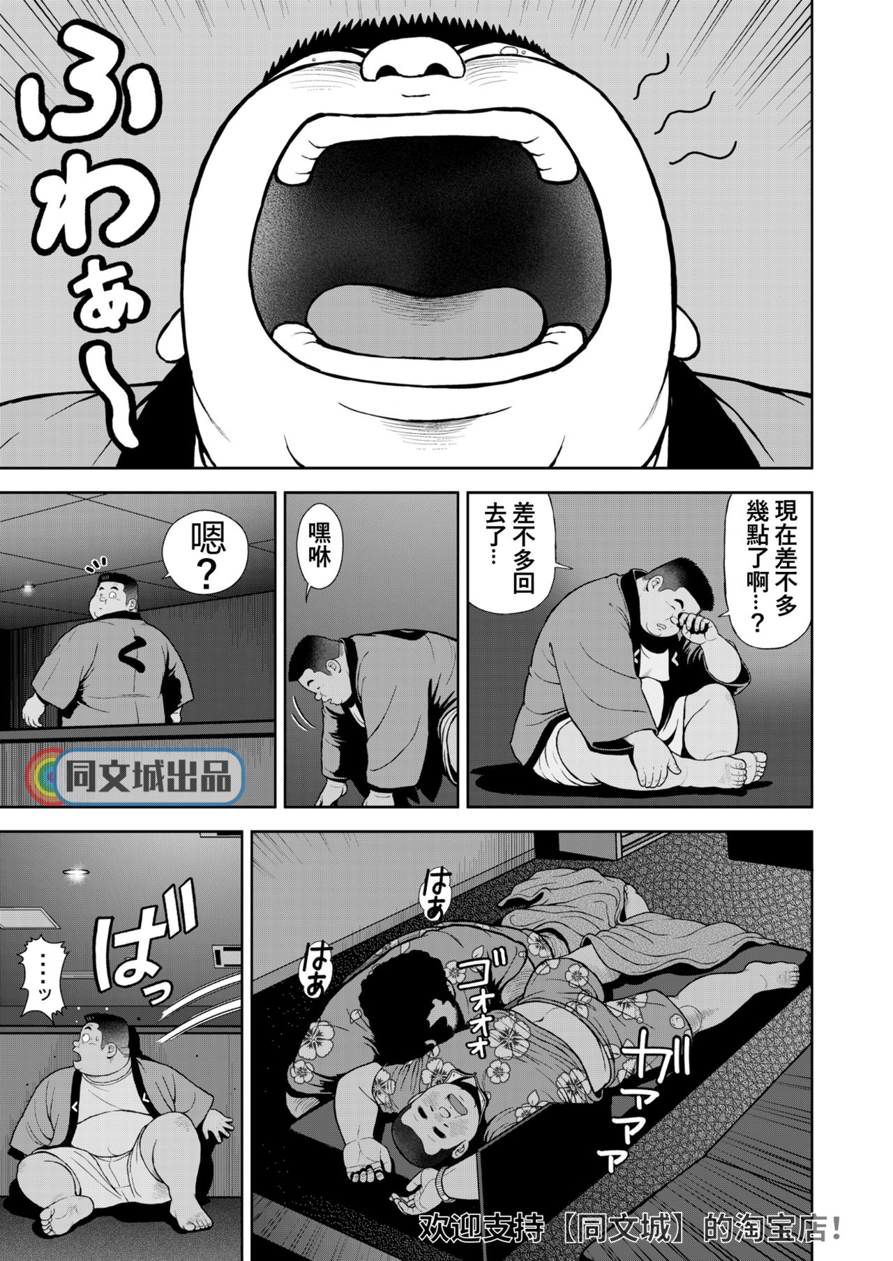 [Kujira] Kunoyu Juunanahatsume Kiss wa Ano Ko no Ika no Aji [Chinese] [Digital] page 9 full