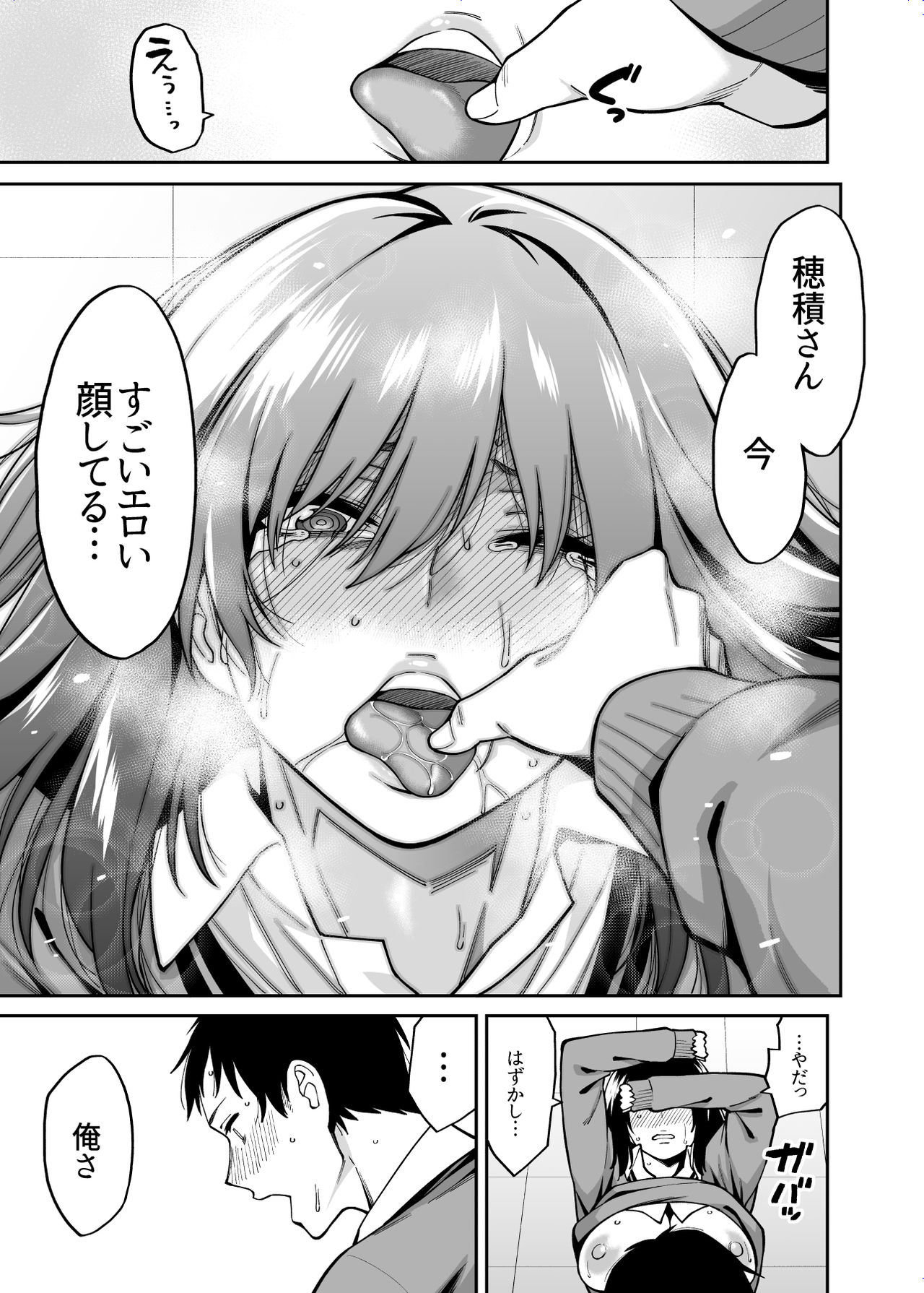 [Uchuusen Shoujigou (Shouji Nigou)] Metsuki no Warui Class no Anoko page 34 full