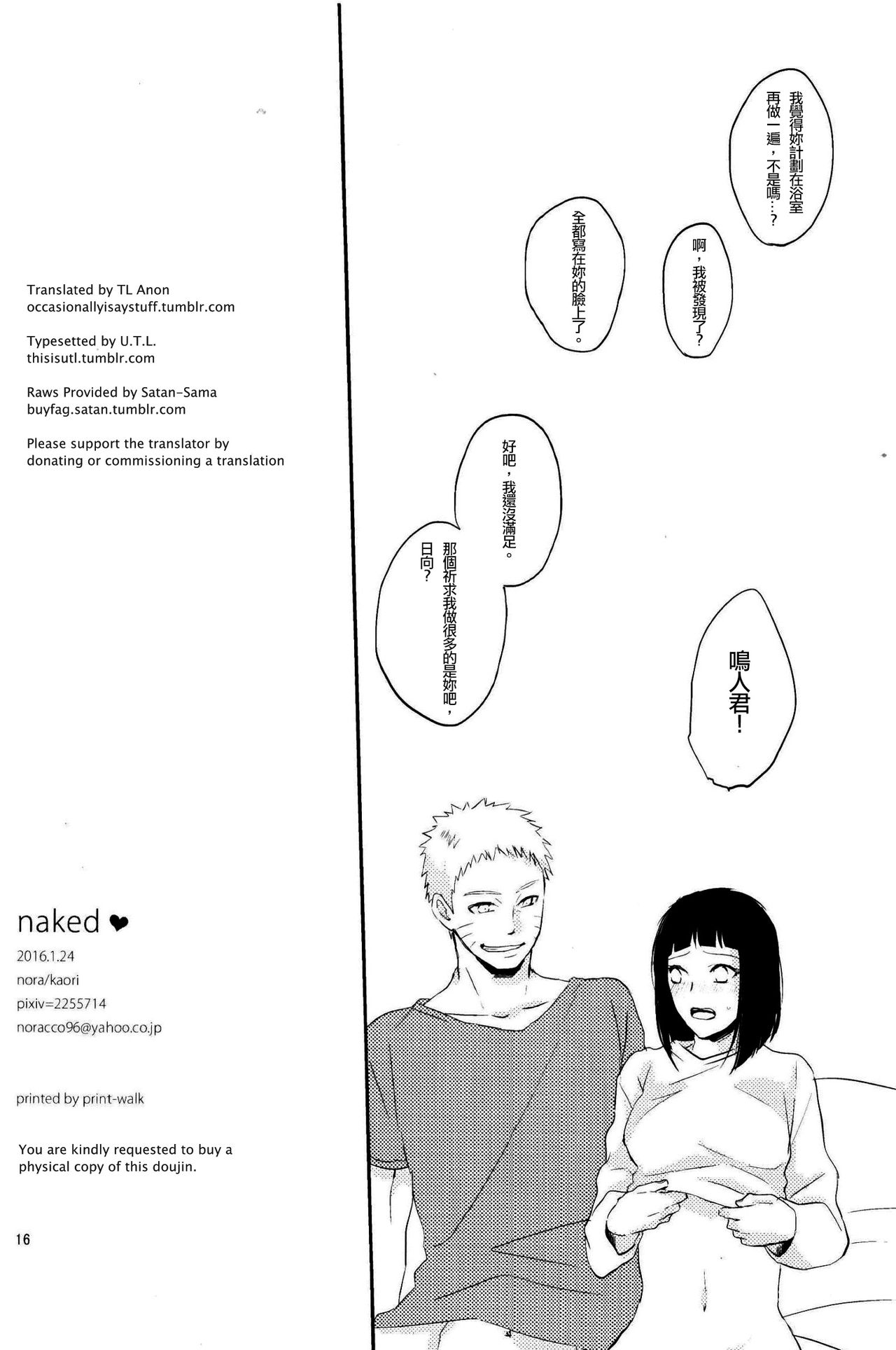 (Zennin Shuuketsu 2) [nora (kaori)] Naked (NARUTO) [Chinese] [沒有漢化] page 17 full