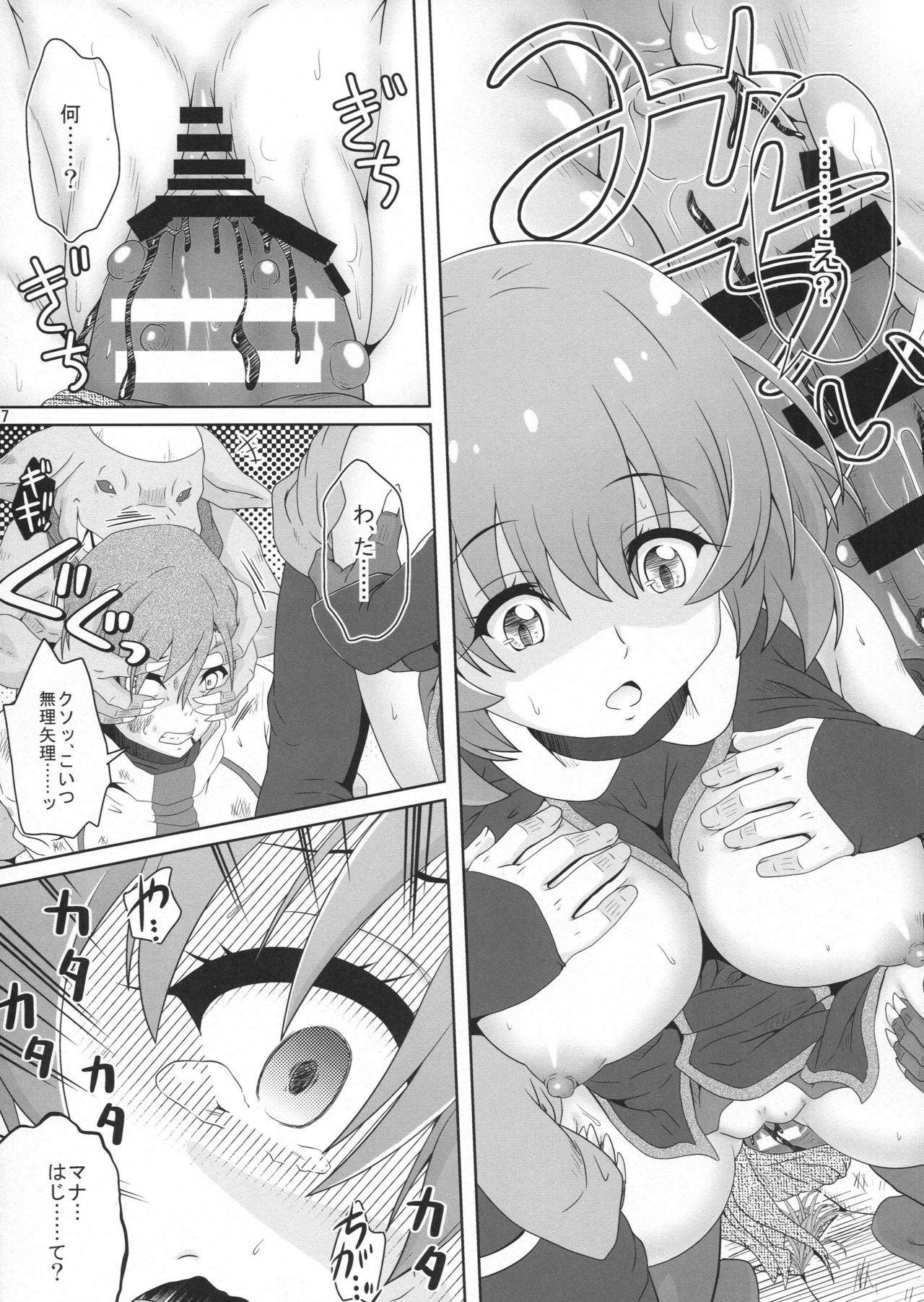 (C90) [Kamepotel (Izuki Jirou)] Goblin no Seitai (Hai to Gensou no Grimgar) page 16 full