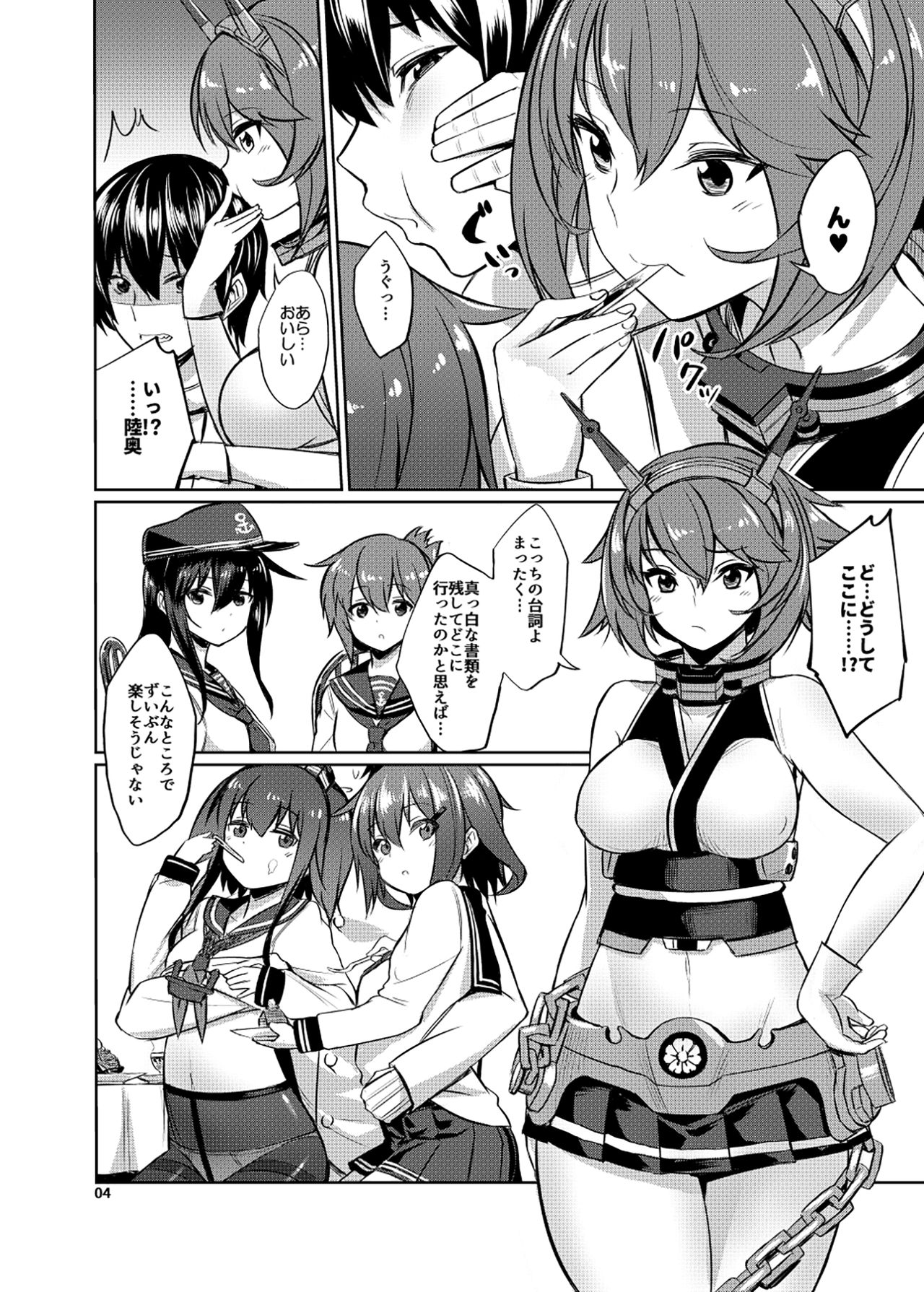 [Garandou (yasu)] Mucchan wa Amaenbo (Kantai Collection -Kancolle-) [Digital] page 3 full