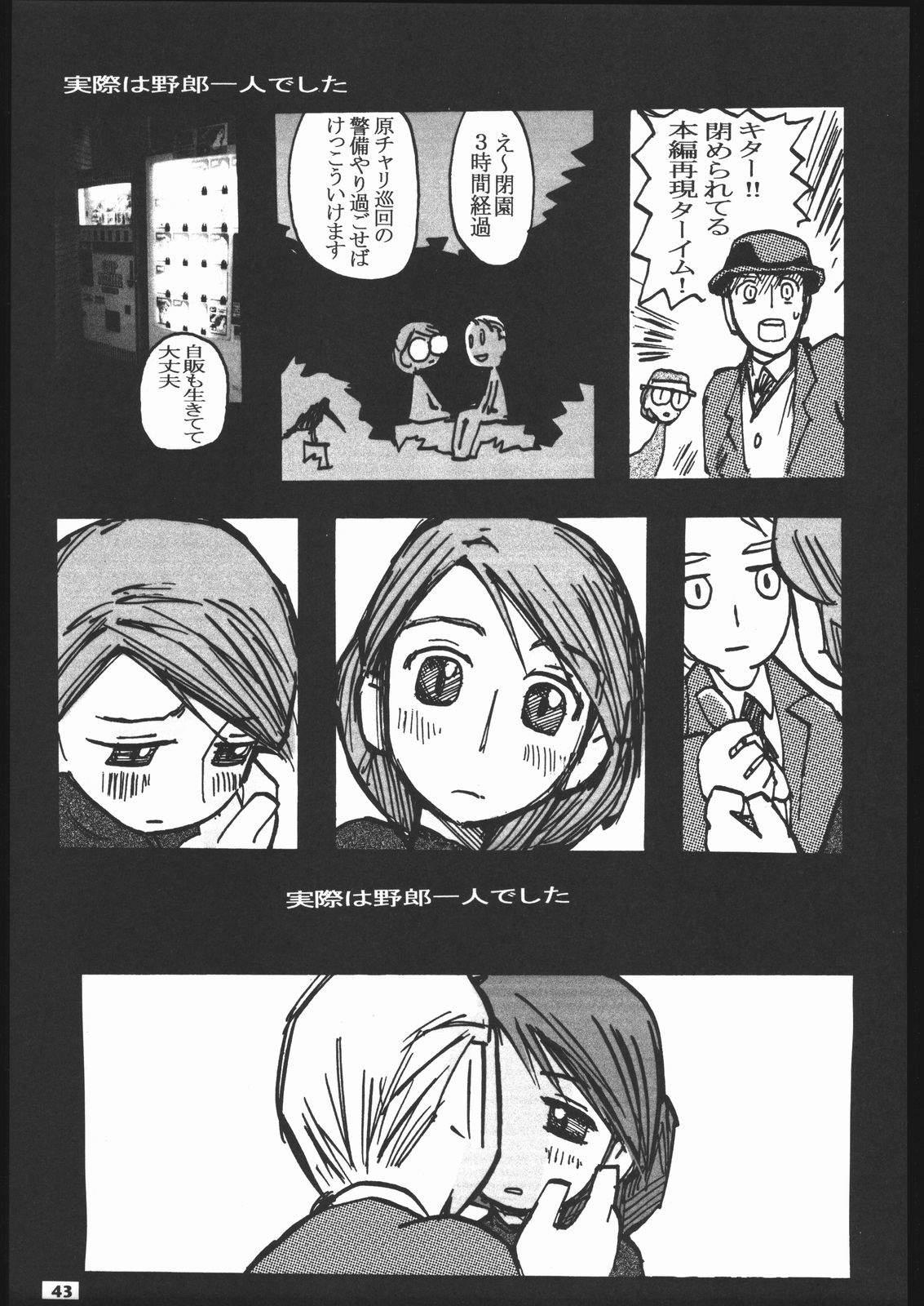 (C66) [Ganso Sonoda Ya (Various)] Megaton Punch 5 (Emma - A Victorian Romance) page 42 full