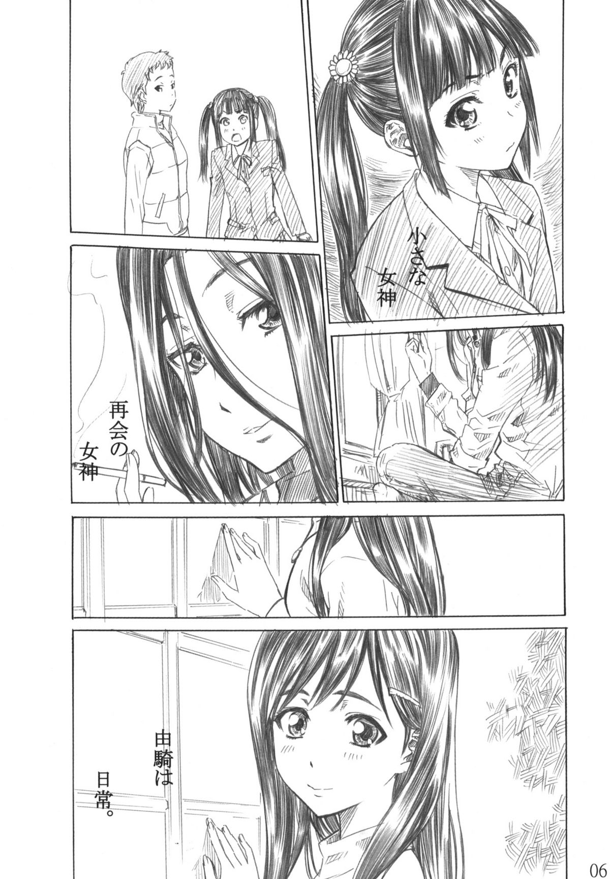 (C77) [MARUTA-DOJO (MARUTA)] Rina-sama no Utsukushii Omiashi ni Fumaretai!! (White Album) page 5 full