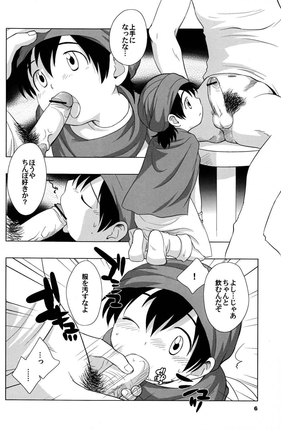 (Shotaket 10) [Tokuda (Ueda Yuu)] Hoshifuru Seisui (Dragon Quest V) page 6 full