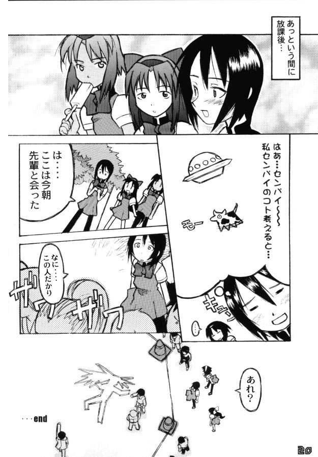 [Gebokudou (Various)] Multi Bon (Various) [Incomplete] page 18 full