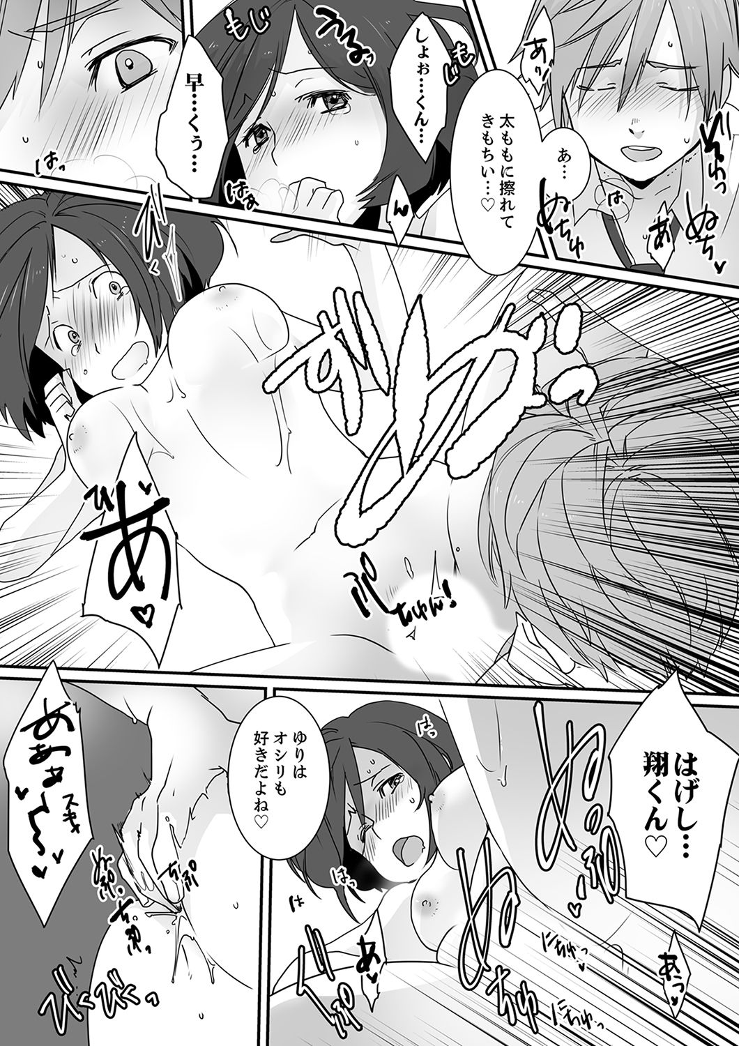 [Mouri Mitsuko] Itteru no Baretenai…?~ Ugokenainoni Kareshi no Are ga Sounyuu tte kuru! [Kanzenban] page 18 full