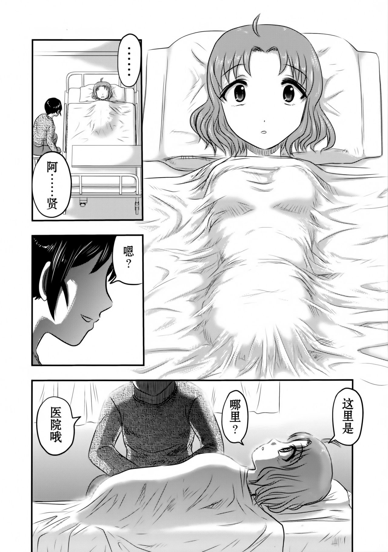 (C89) [Uzigaya (Uziga Waita)] Doku Doku GRAVESTONE (Zenpen) [Chinese] [巫毒汉化组] page 42 full