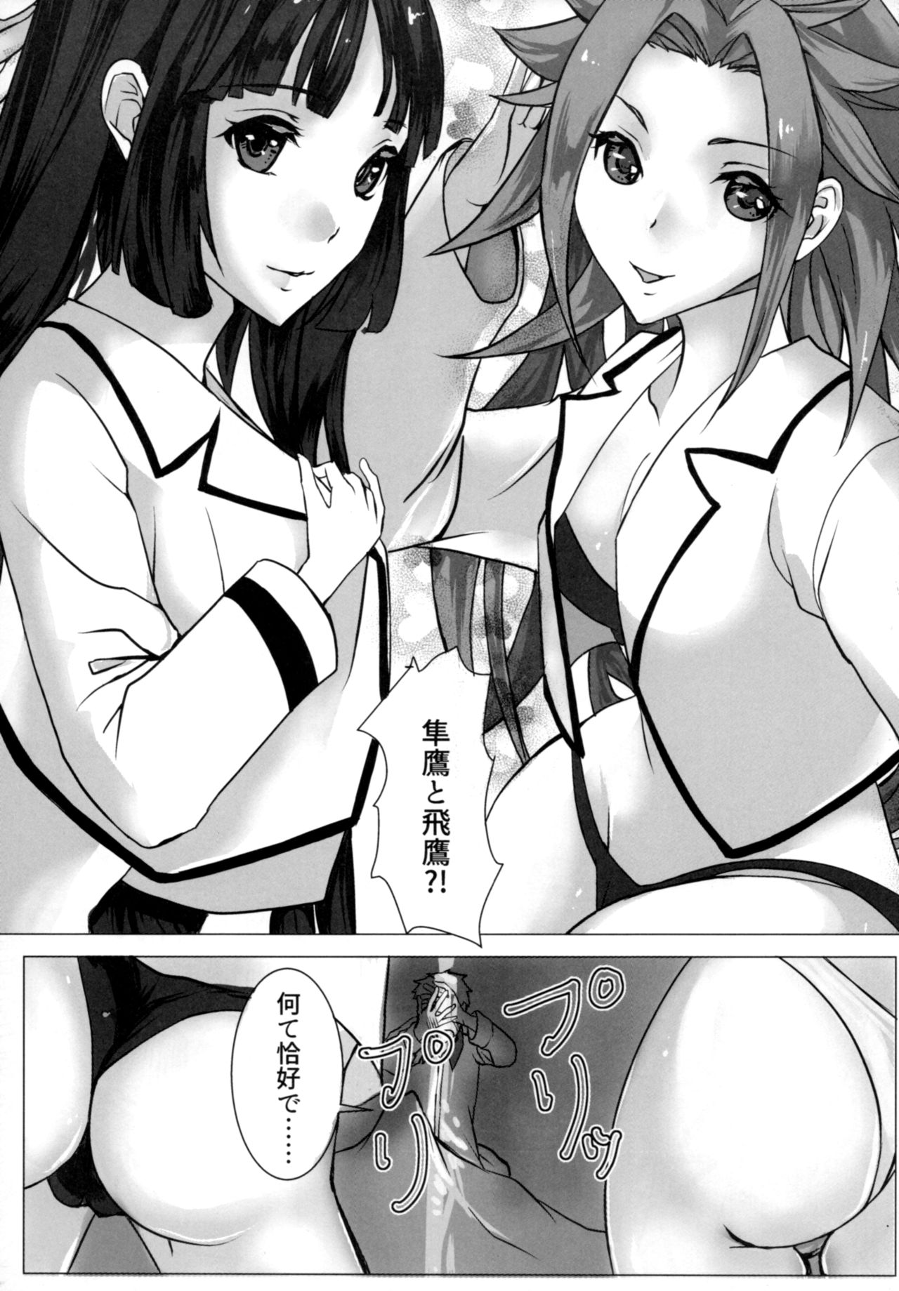 (C88) [Hanjuku Iriko Dashi (Uzuki Haruka)] Karui Onna to Yobanaide (Kantai Collection -KanColle-) page 8 full